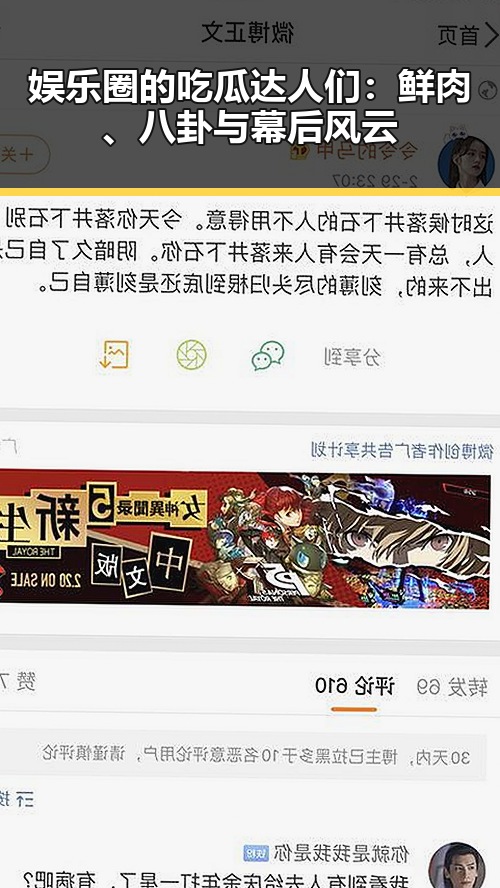 娱乐圈的吃瓜达人们：鲜肉、八卦与幕后风云